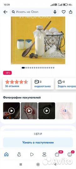 Книга гамтронома