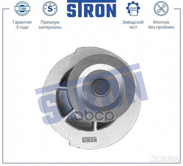 Помпа водяная STP0038 stron