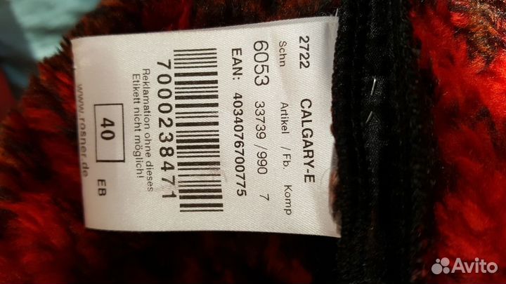 Куртка Германия