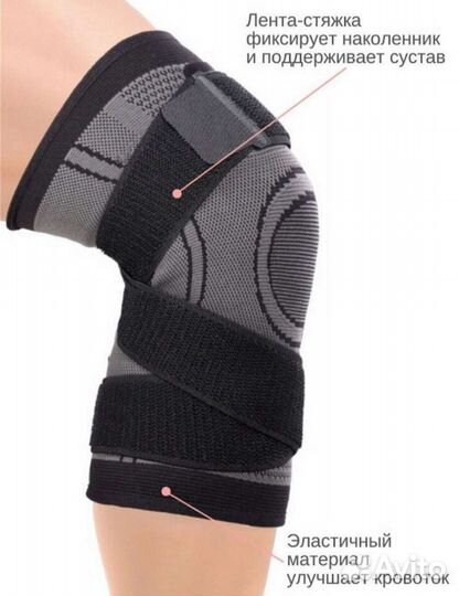 Бандаж на колено (наколенник) новый M,L,XL,2XL,3XL