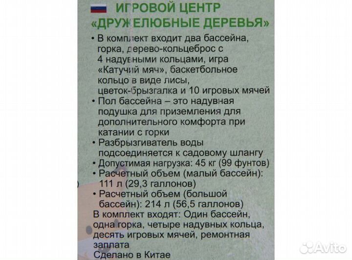 Детский игровой центр, бассейн 295x199 см