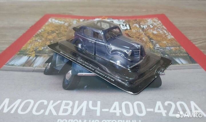 Автолегенды СССР 