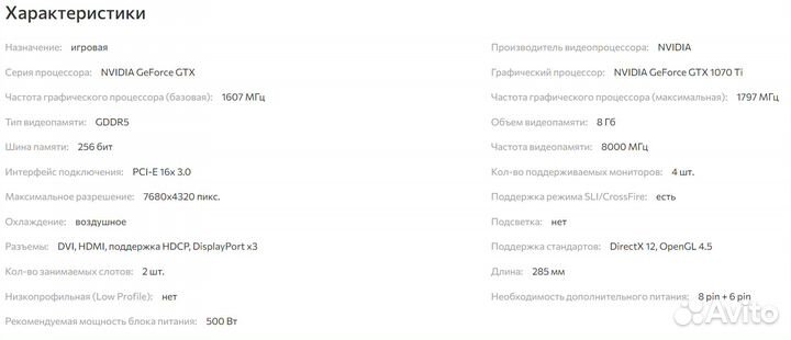 GTX 1070 ti 8GB gddr5 256bit Palit PA-GTX1070Ti