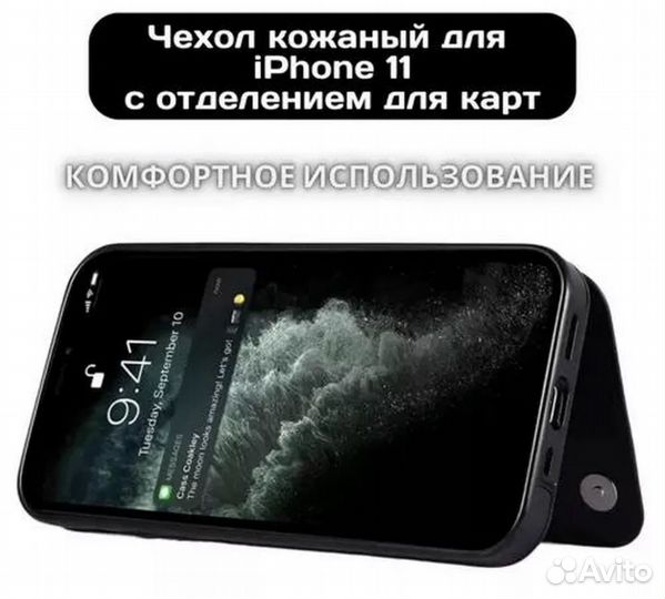 Чехол на iPhone 11 кожаный