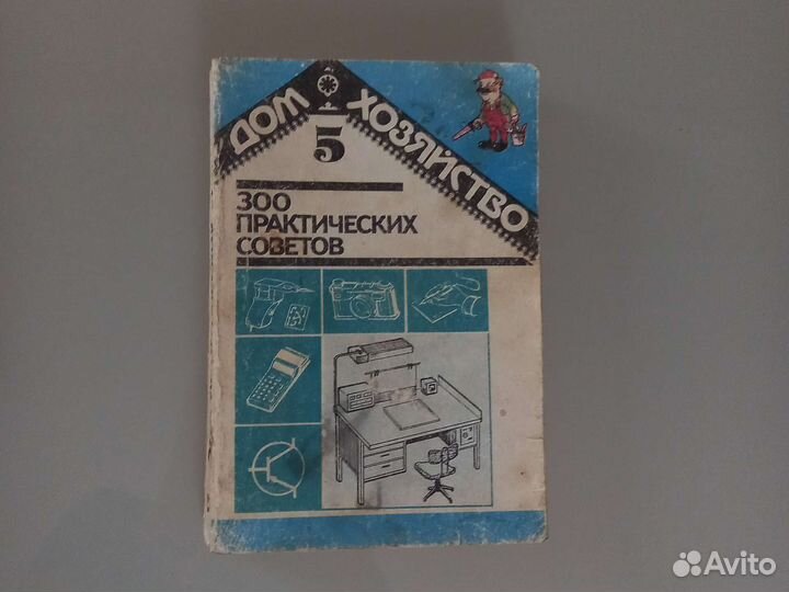 Книги о резьбе по дереву, стройке и ремонту дома