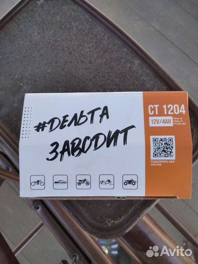Аккумулятор delta