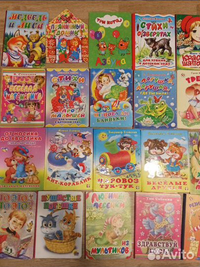 Детские книги пакетом (21 шт)