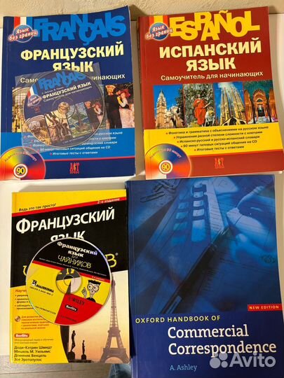 Учебники для изучения иностранных языков