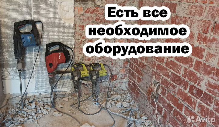 Демонтаж Квартир и помещений под ключ