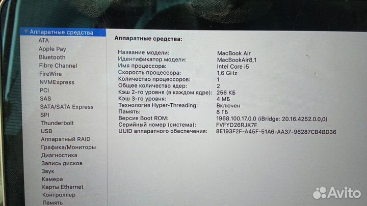 Apple 13-дюймовый MacBook Air A1932, 1,6 ггц