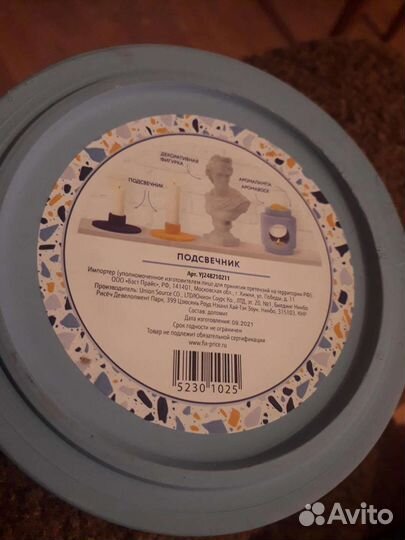 Подсвечник