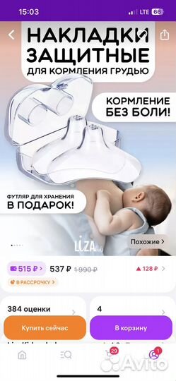 Накладки на грудь