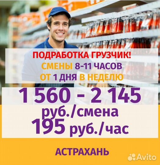 Грузчики подработка