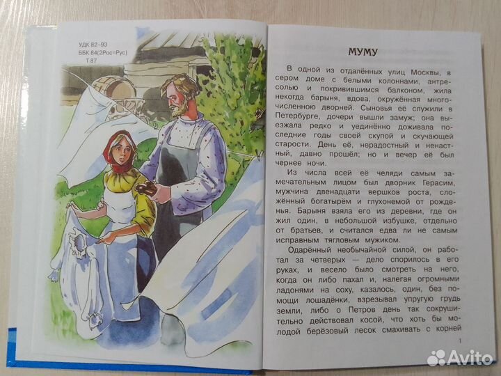 Детские книги из серии Школьная библиотека