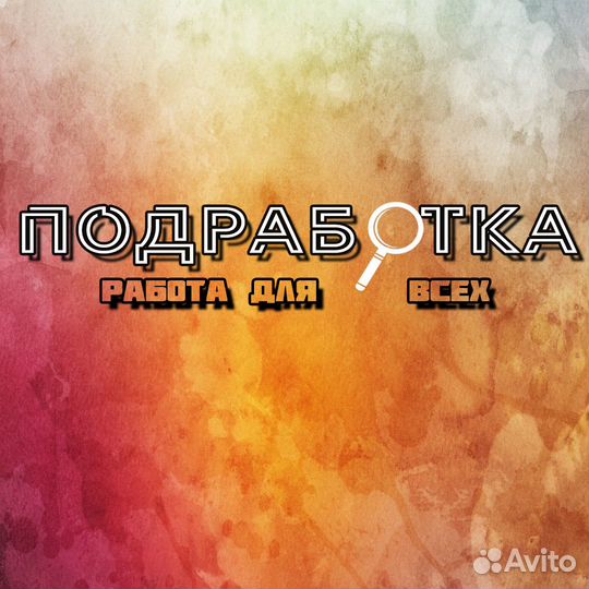 Комплектовщик на подработку / студенты / склад