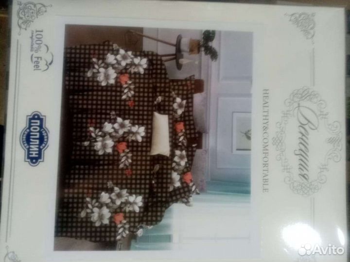 Постельное белье