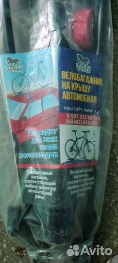 Велобагажник на крышу