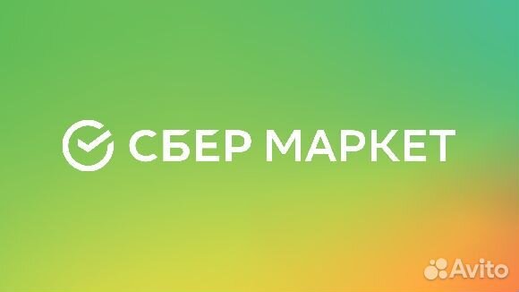 Водитель курьер