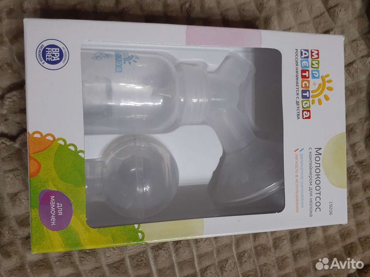 Молокоотсос ручной