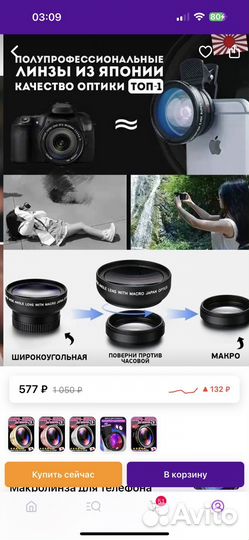 Фотофон и микролинза