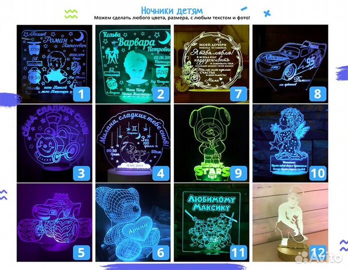 Детский светильник ночник на любой возраст