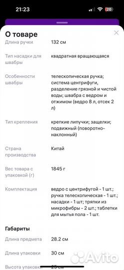 Умная швабра с ведром и отжимом