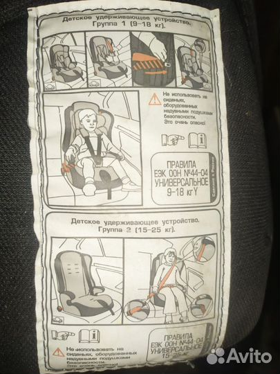 Детское автокресло
