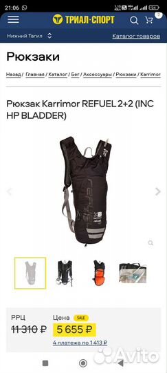 Рюкзак с гидратором karrimor 2+2