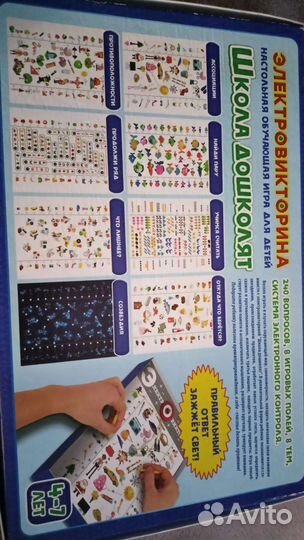 Электровикторина