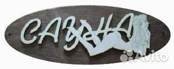 Таблички для бани