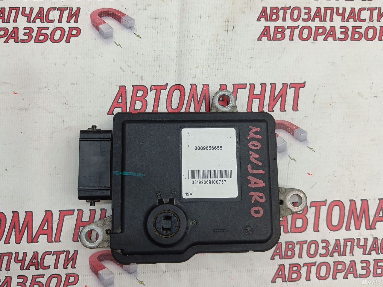 Ингибитор АКПП Джили Монжаро