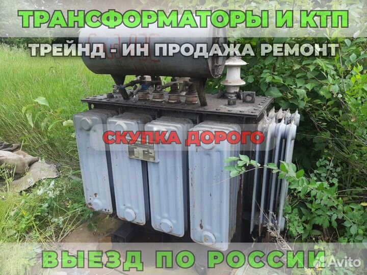 Трансформатор Б\У тмз