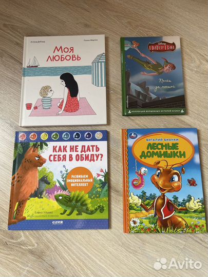 Книги для дошкольников и младших школьников