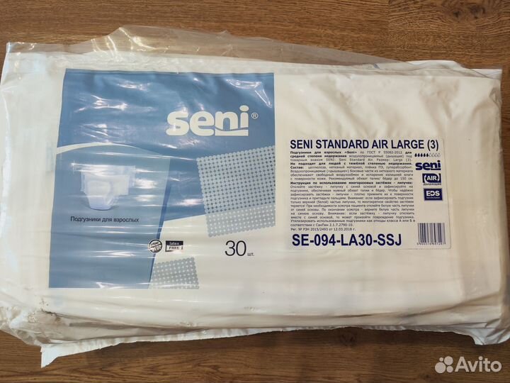 Памперсы для взрослых