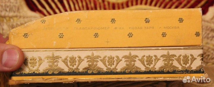 Парфюмерный Подарочный набор 1953 год духи