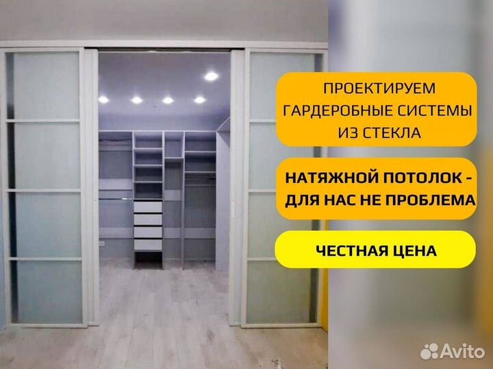 Перегородка