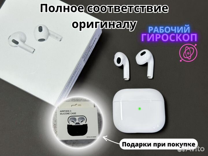 AirPods 3 Full (Гироскоп + Топ Микрофон)