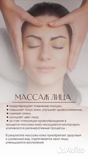 Пластический массаж лица, ШВЗ