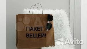 Новые женские вещи пакетом 42