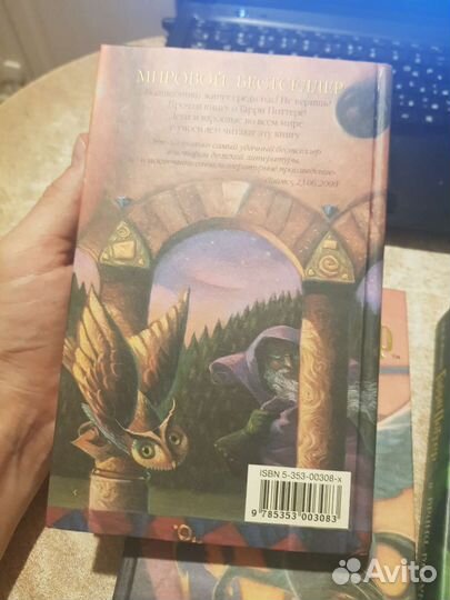 Книги Гарри поттер росмэн