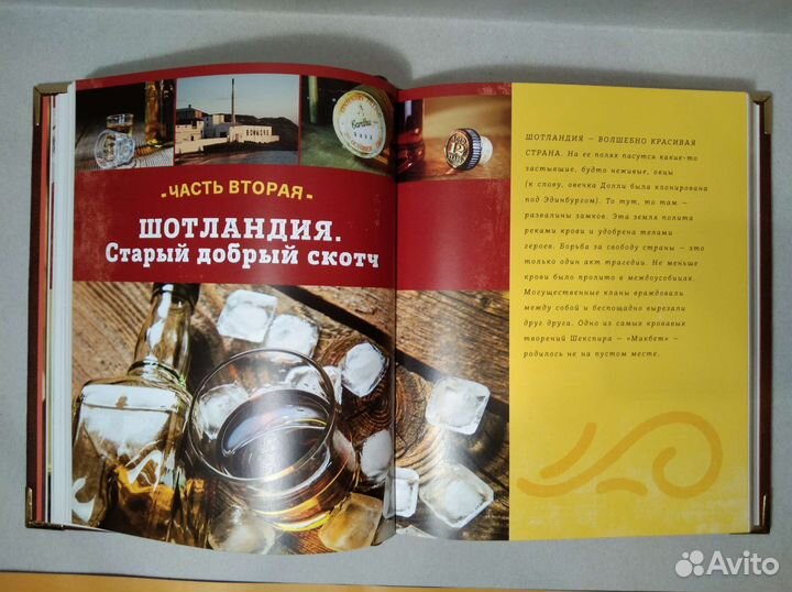 Мир виски и виски мира