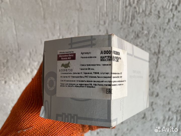 Фильтр масляный мерседес