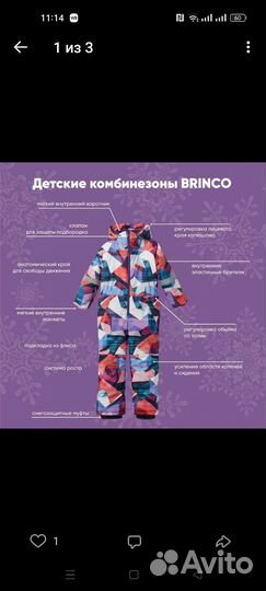 Комбинезон зимний 134 на девочку