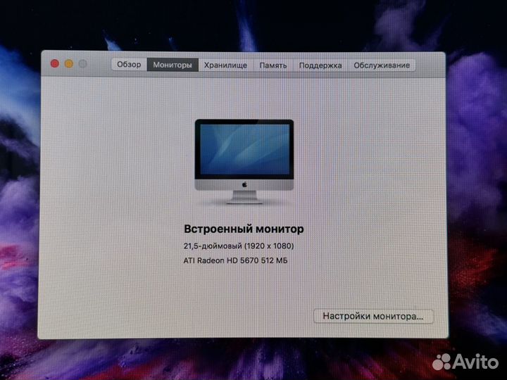 Apple iMac 21,5 8гб/1тб