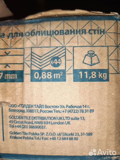 Керамическая плитка