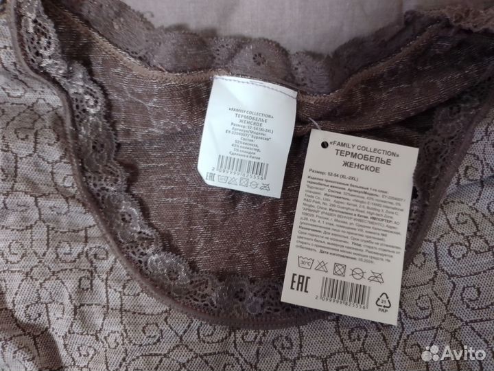Термобелье женское новое 50-54