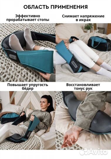 Массажер для тела