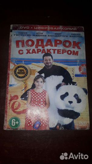 Двд диски с фильмами