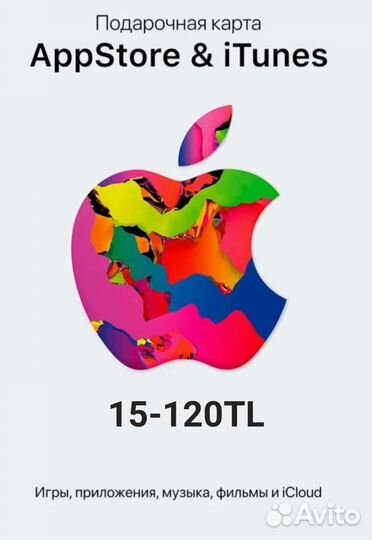 Подарочные карты App Store iTunes 15-120TL