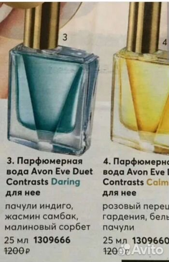 Парфюм Эйвон Duet